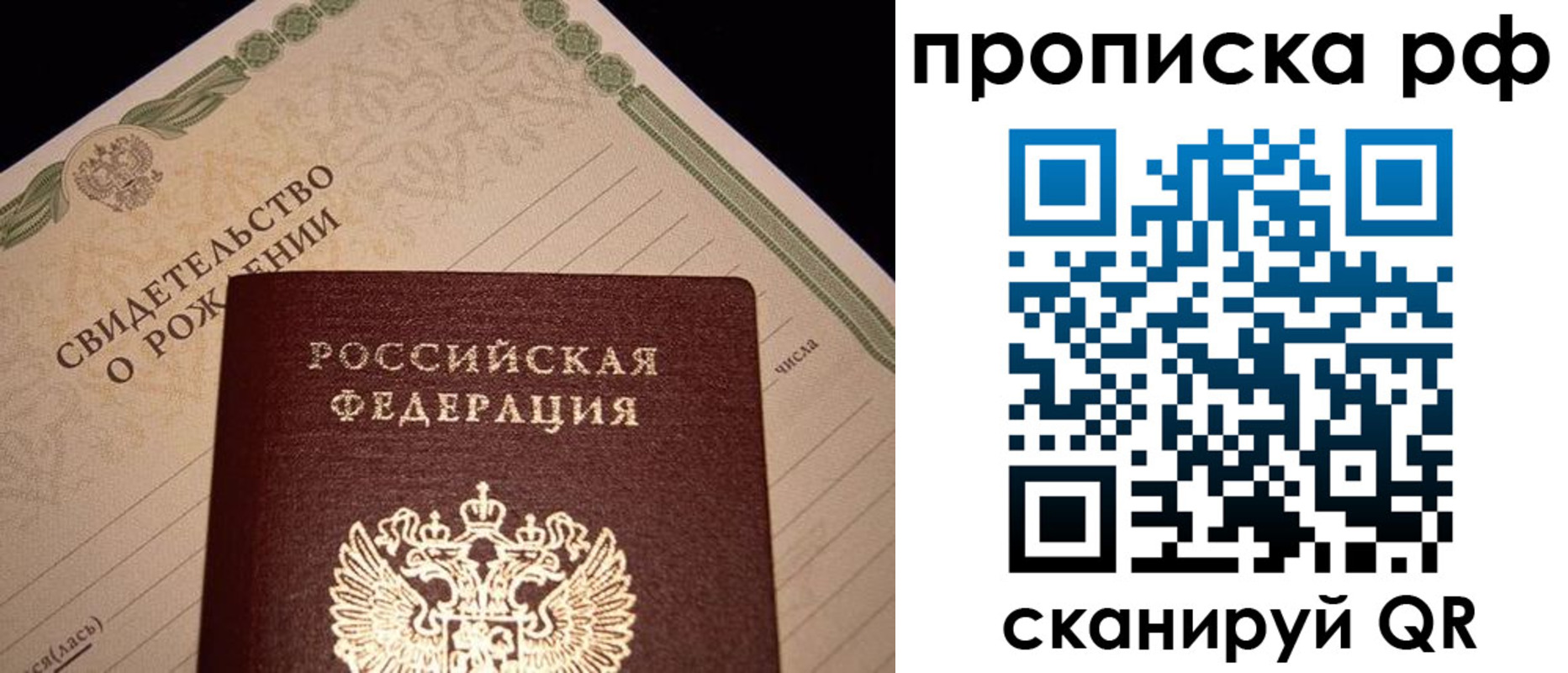 временная регистрация в квартире в Благовещенске