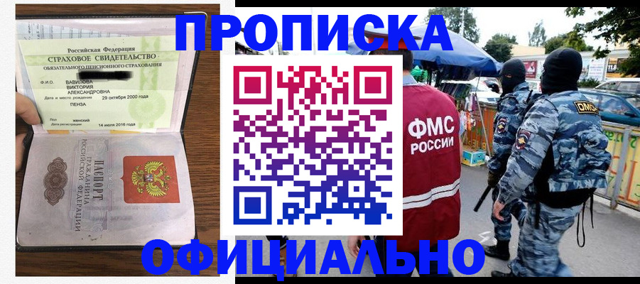 регистрация для дет. сада в Благовещенске